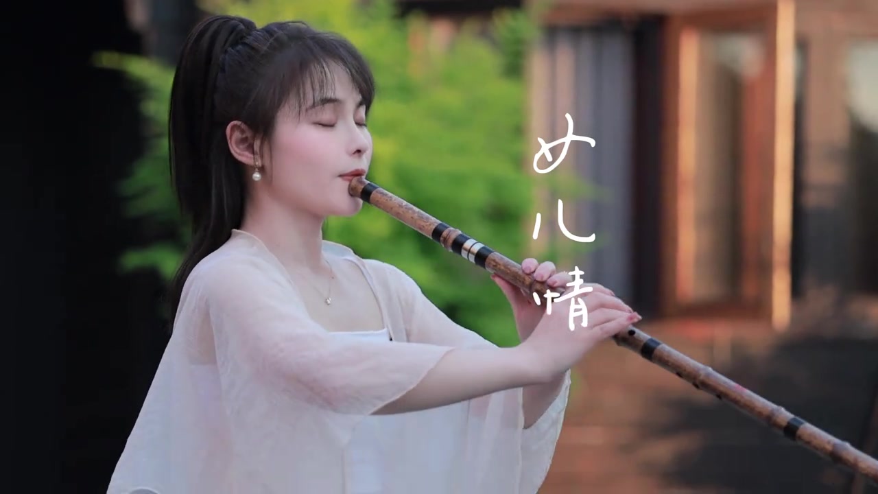 @🎋爱竹笛 Đam Mê Sáo Trúc 🪈