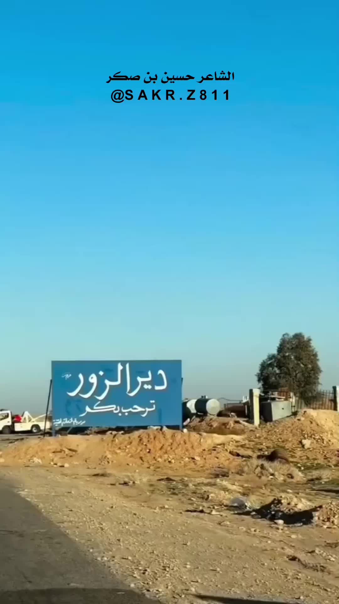 @حسين بن صكر
