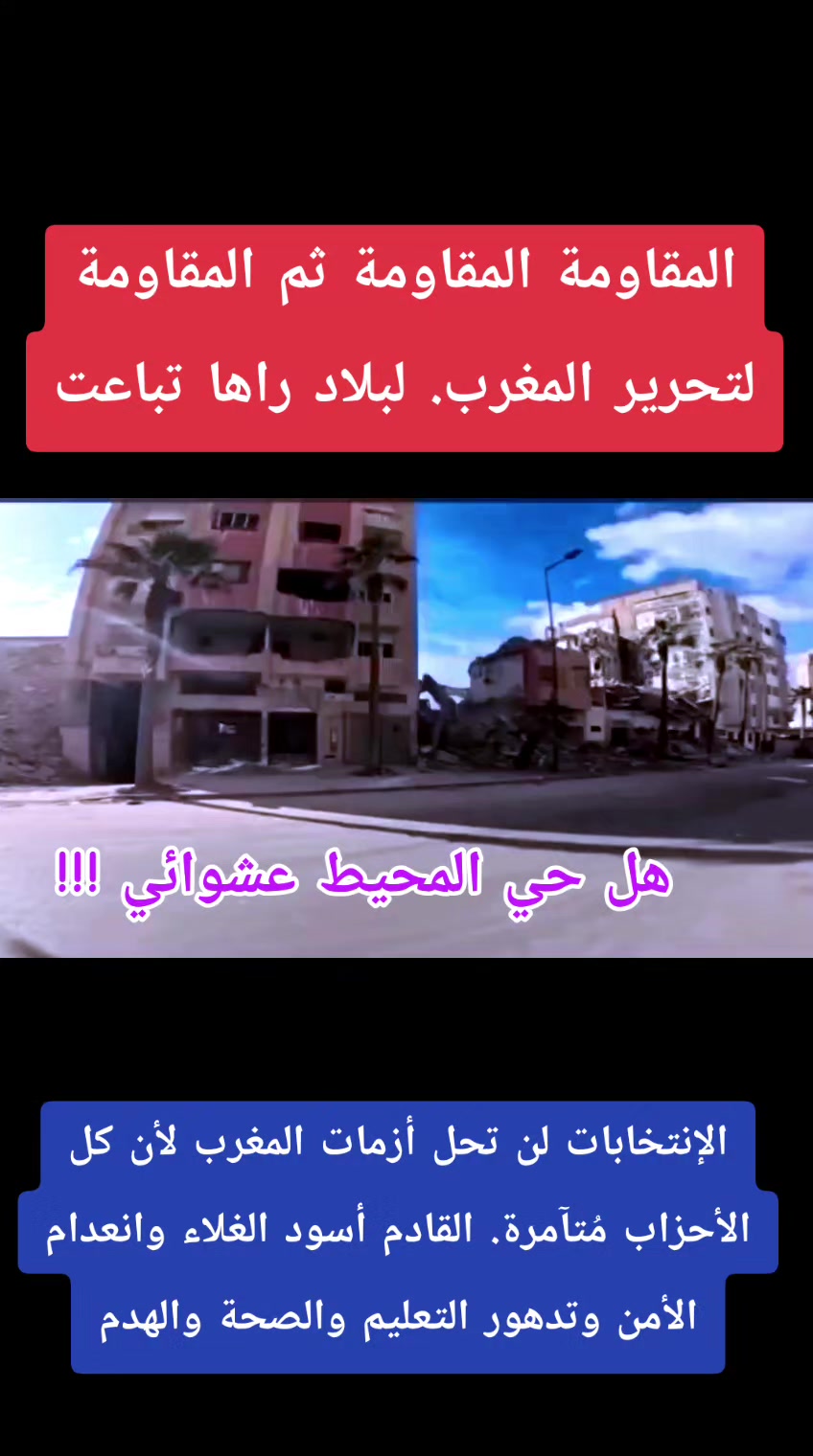 @Alahrar الأحرار