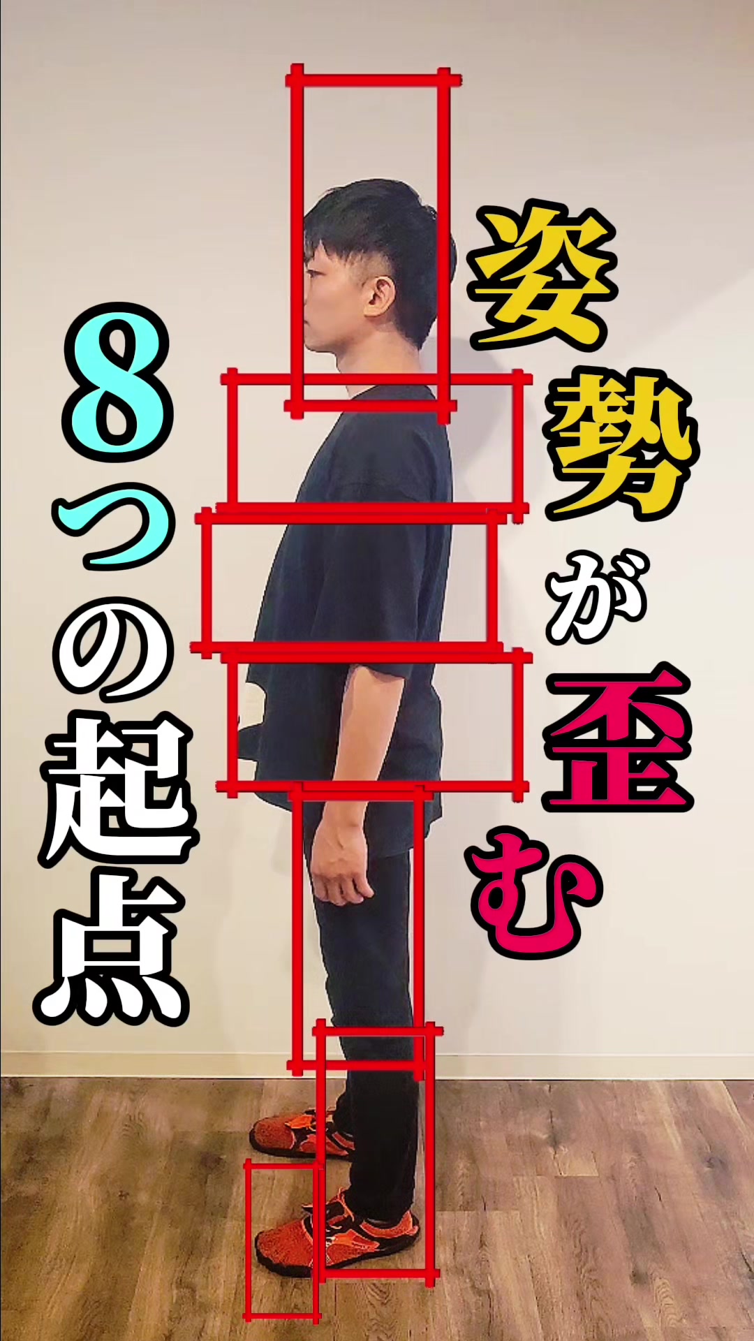 @Yoshi.K【骨格矯正専門 整骨院 BACK BONE】