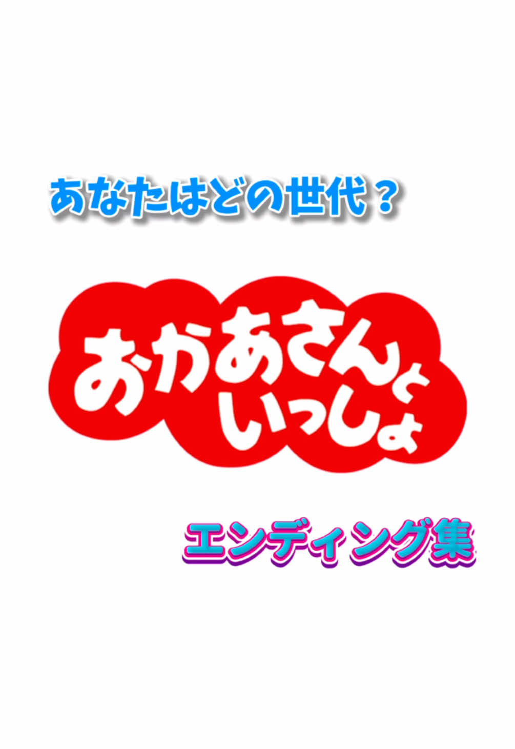 @和泉まゆ👧🏻🧒🏻【まゆいちゅ〜🐭🩵🩷】