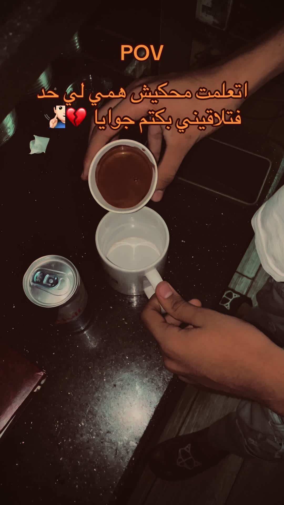 @﮼يارتني🐺❌🗣️👬﮼