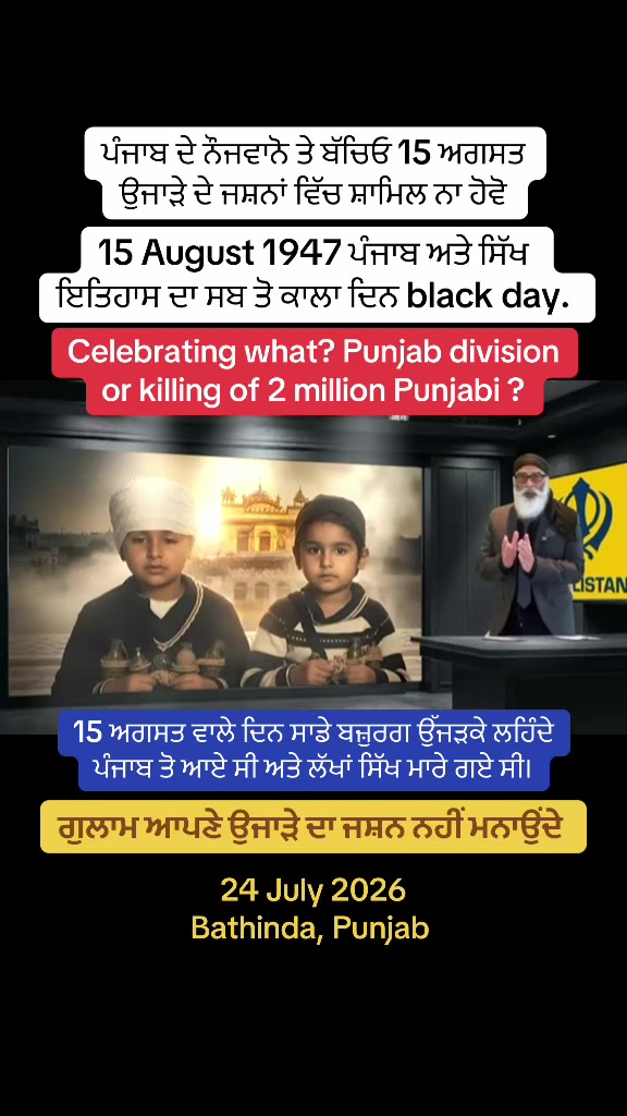 @Desh Punjab media