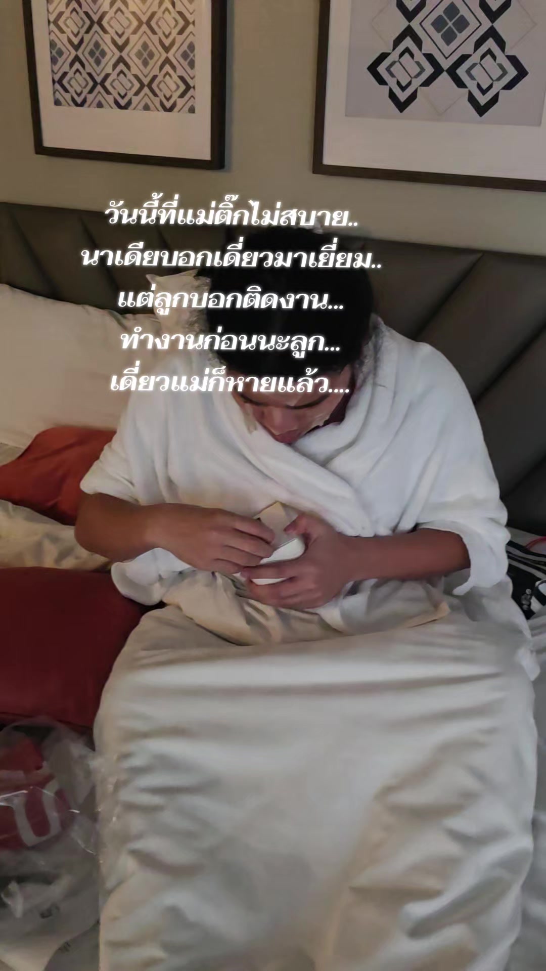 @แม่ติ๊กชาวศรีเลิศ