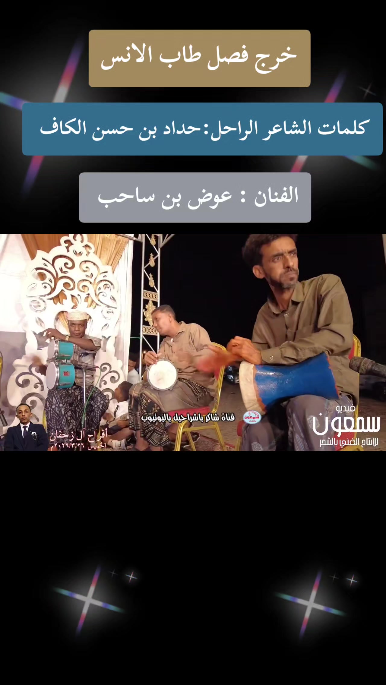 @مــحــمـد الــــحـــضرمـــي