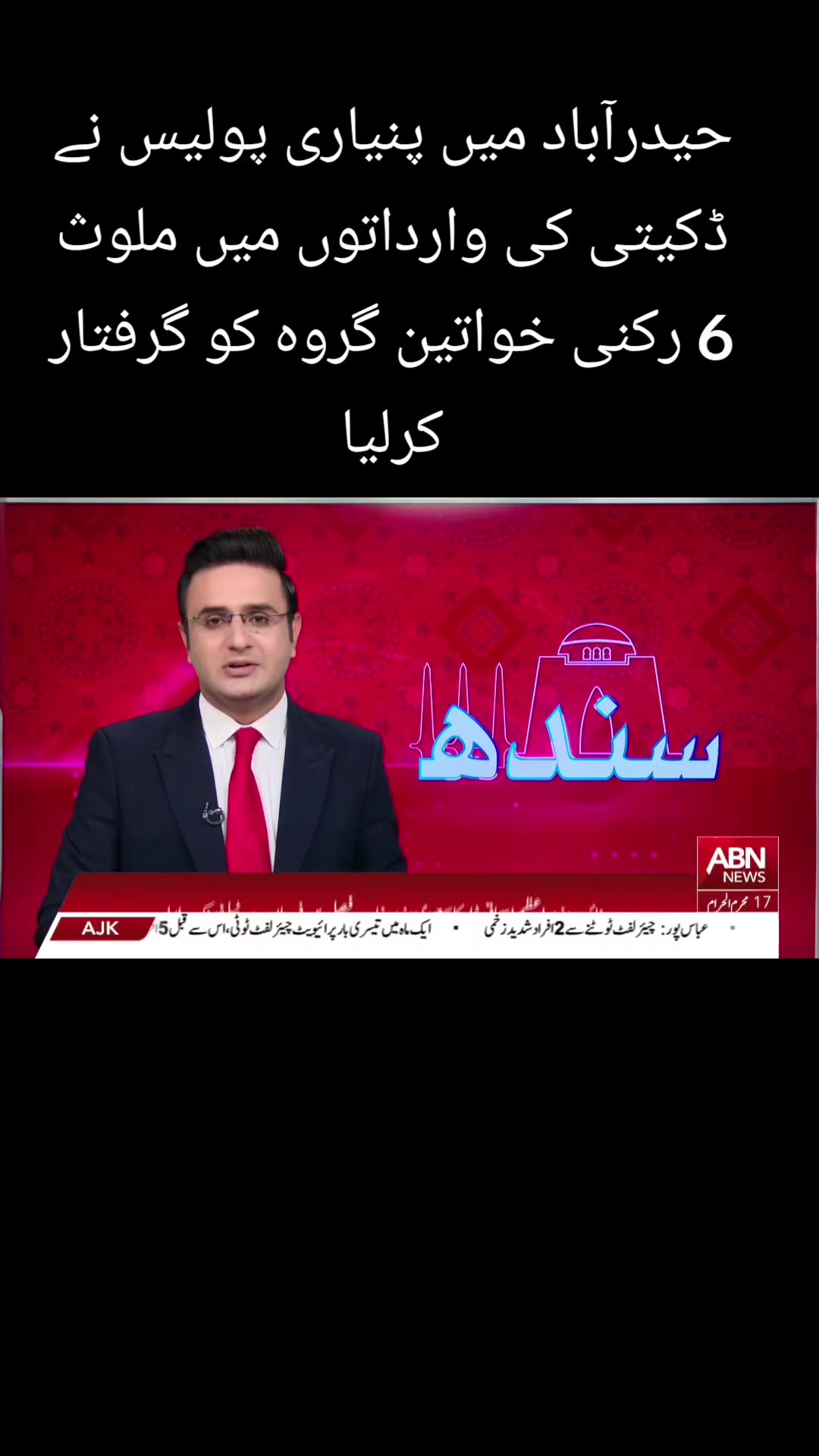 @Journalist Abbas ALi 👑