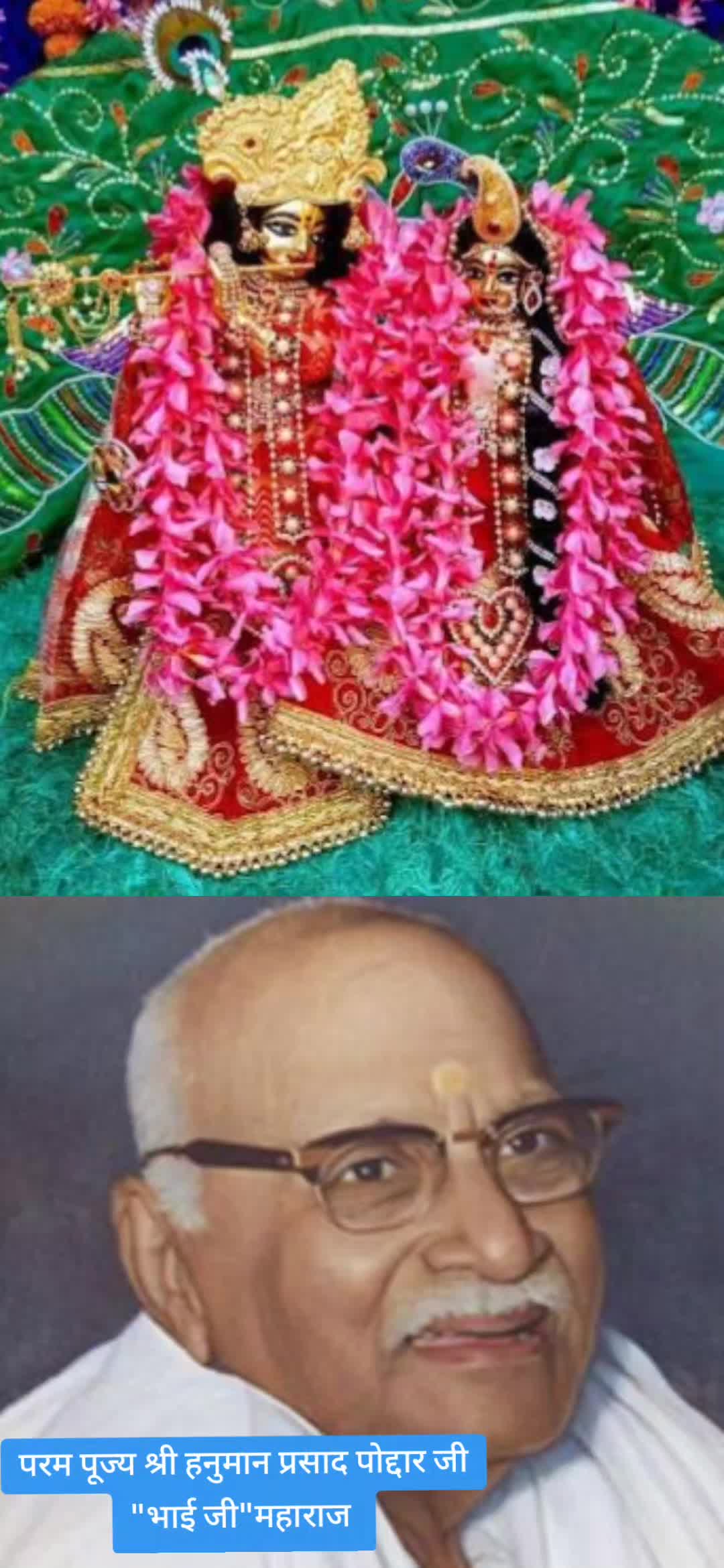 @🙏ॐ श्री परमात्मने नमः🙏