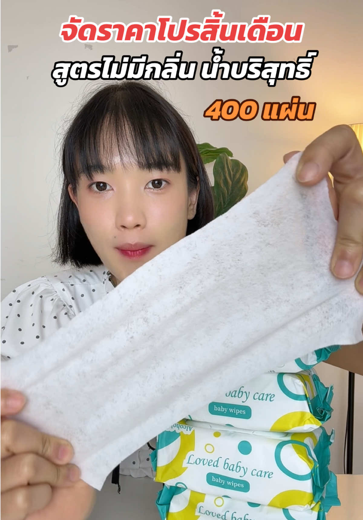 @ใช้ดีแม่บ้านชอบ