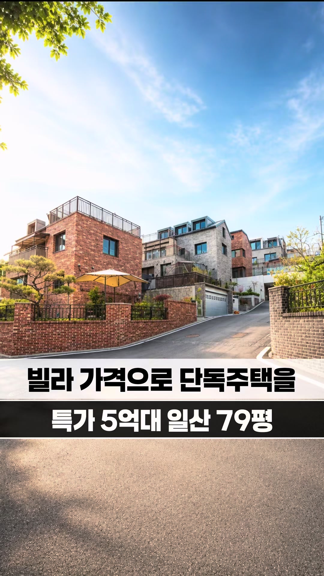 @[집고파TV] 집 찾아주는 고양 파주 TV