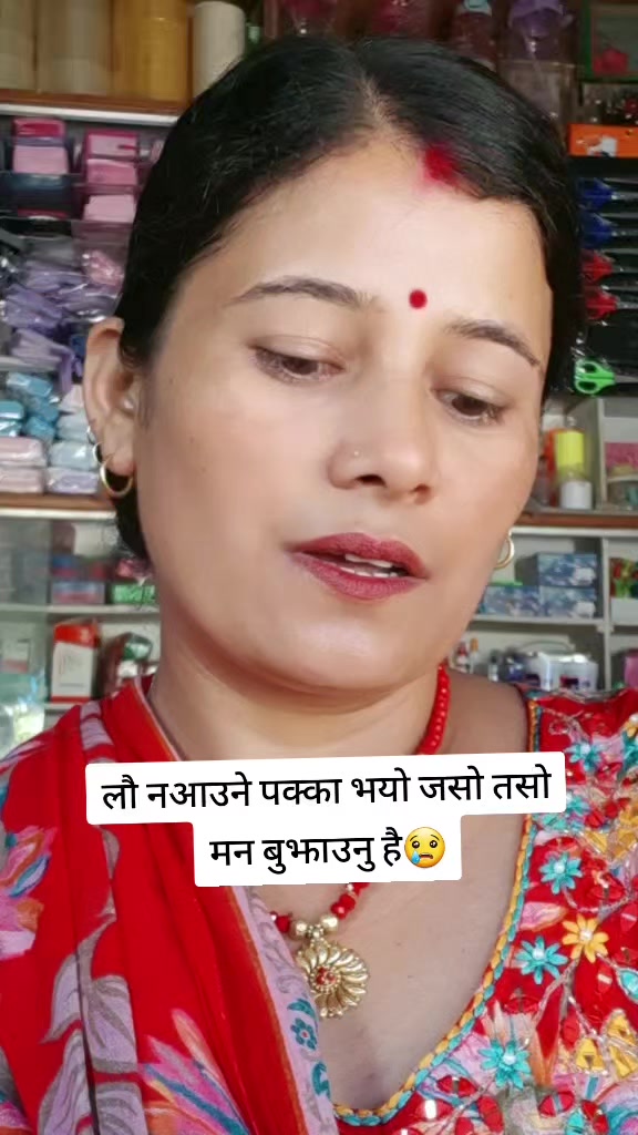 @🤝सुजाता सापकोटा पौडेल 🤝