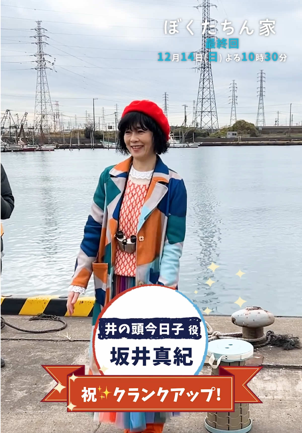 @ぼくたちん家【公式】