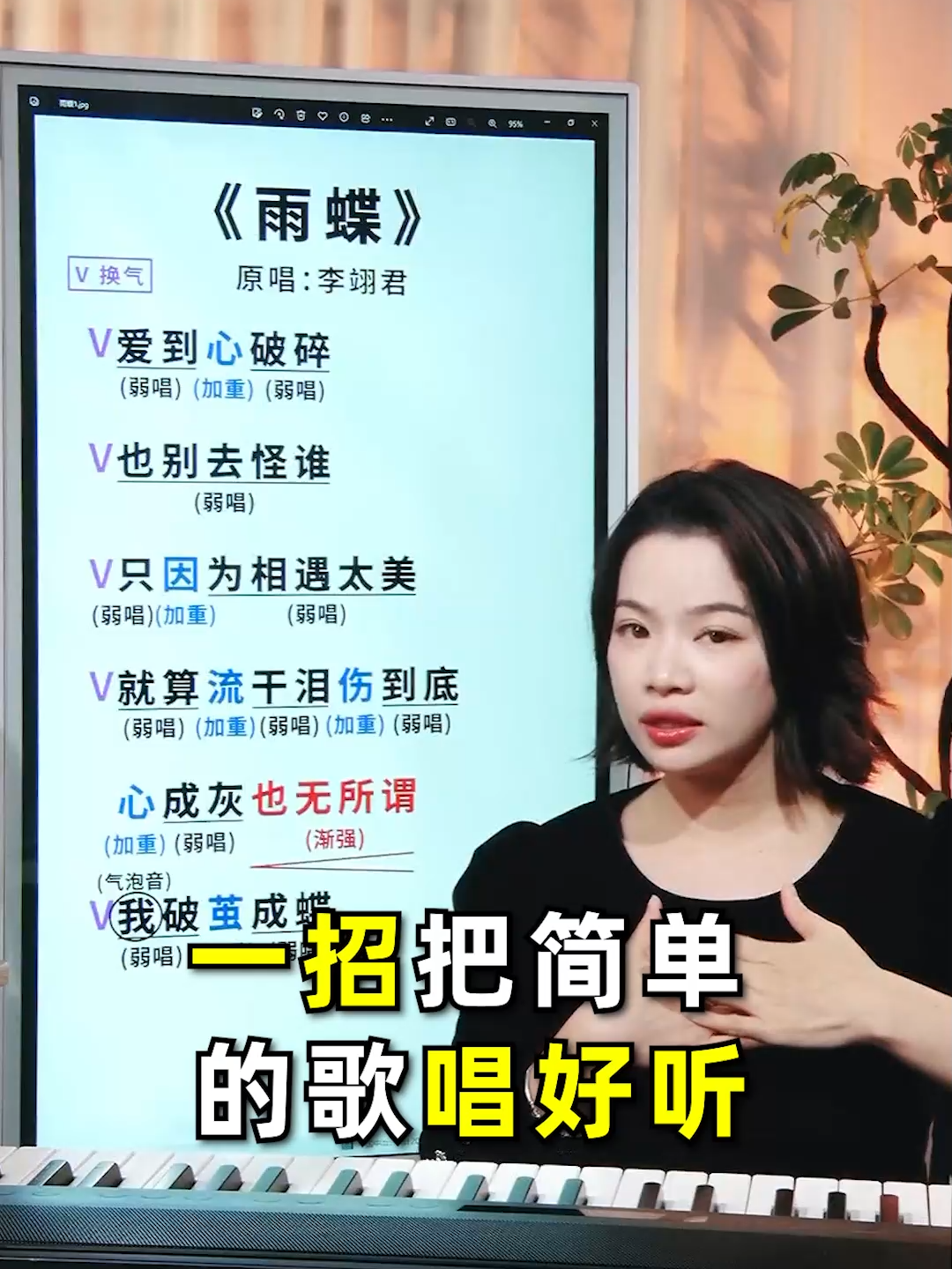 @SOU-E夏夏老師教唱歌