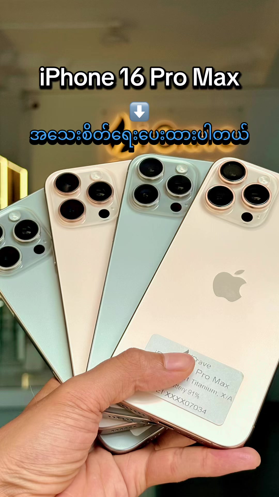 @I Crave  PremiumSecond Mobile