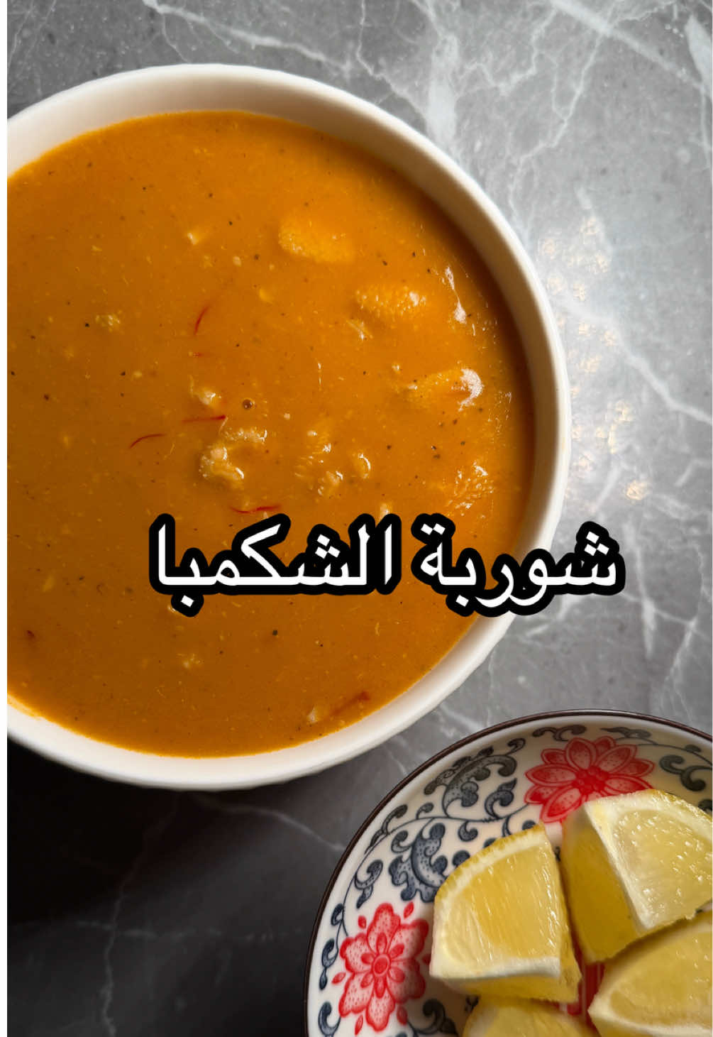 @شيف الياس رحيم