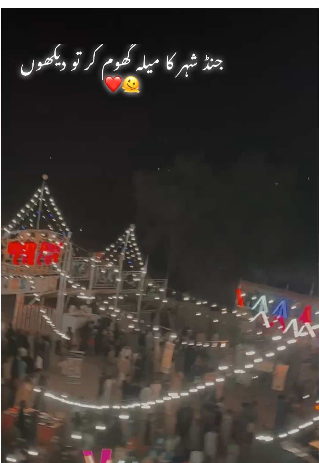 @جنڈ کی دنیا  ✨