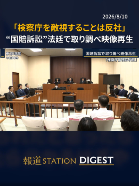 @報道ステーション