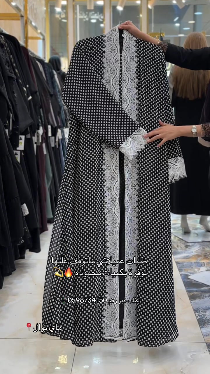 @ماي توال للعبايات ⭐️