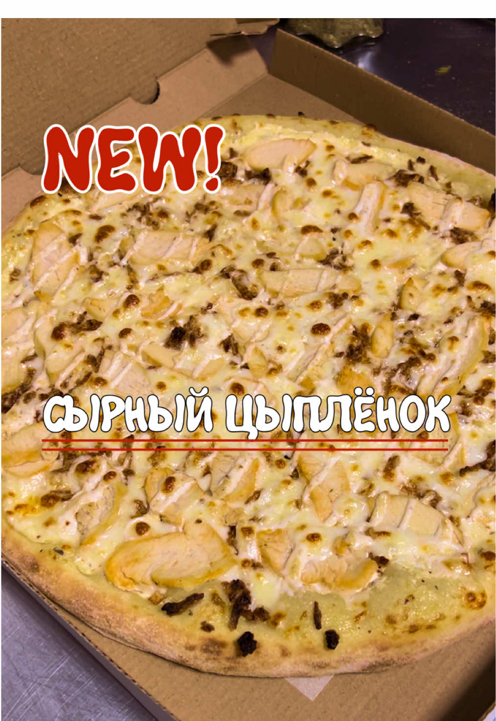 @neprosto.pizza