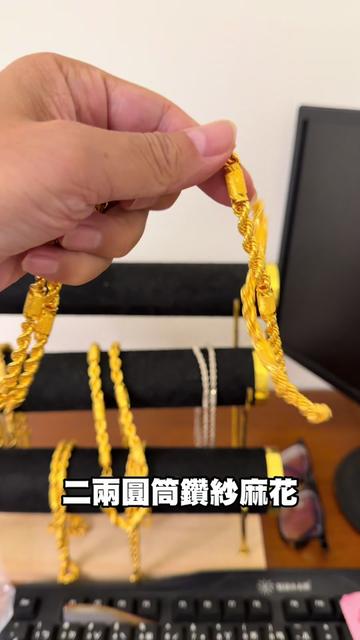 @金包銀項鍊