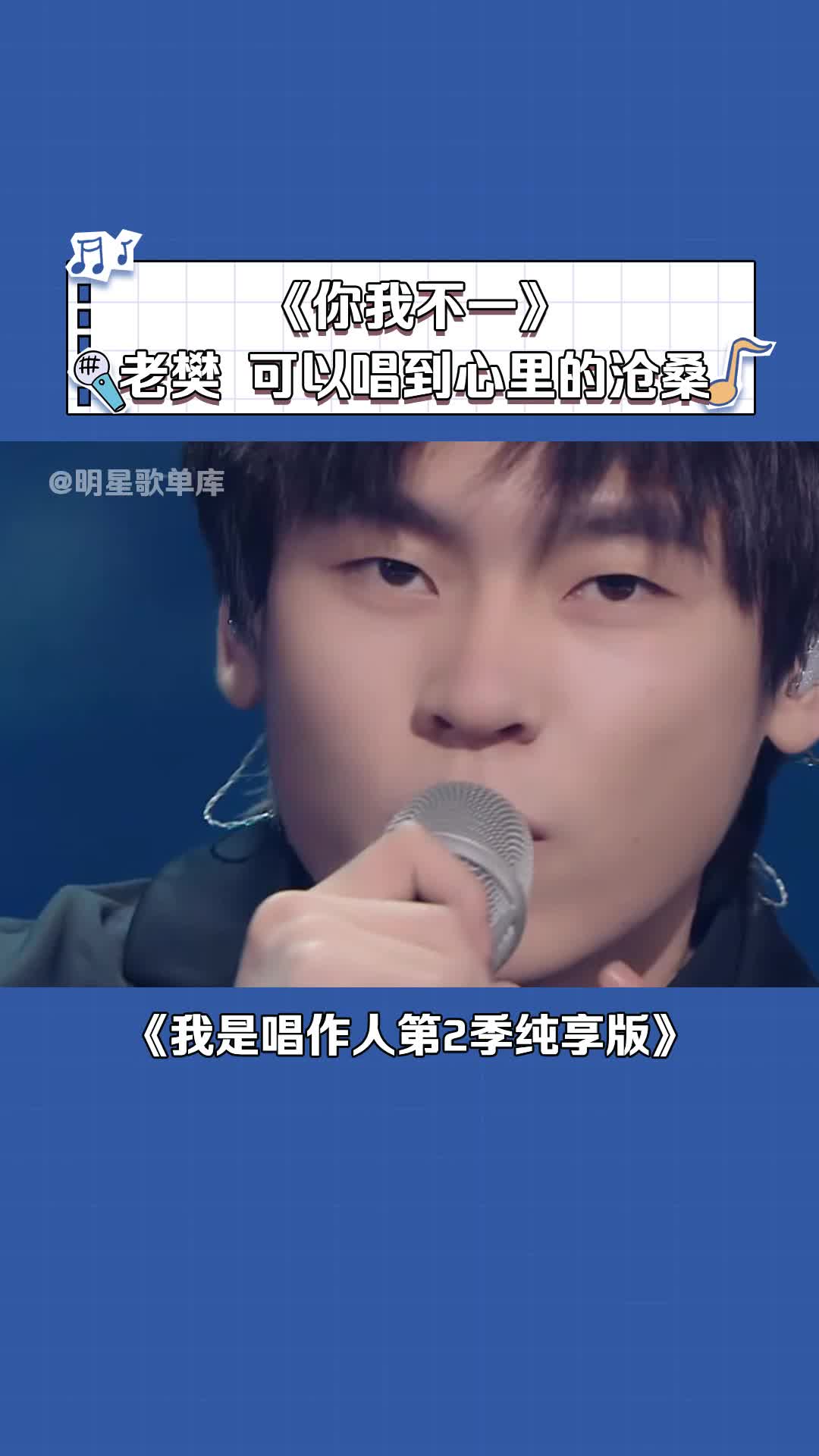 @明星歌單庫