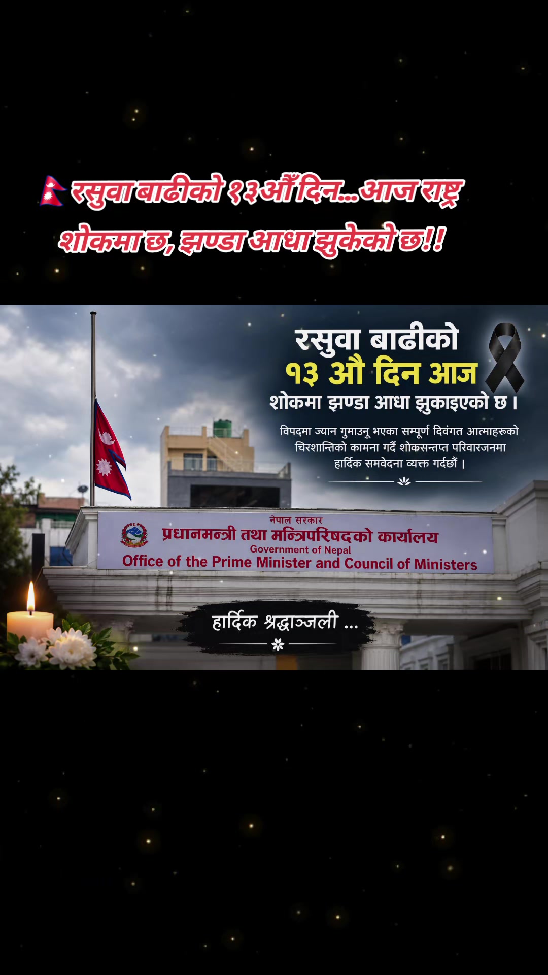 @Balen समर्थक ✊🔔