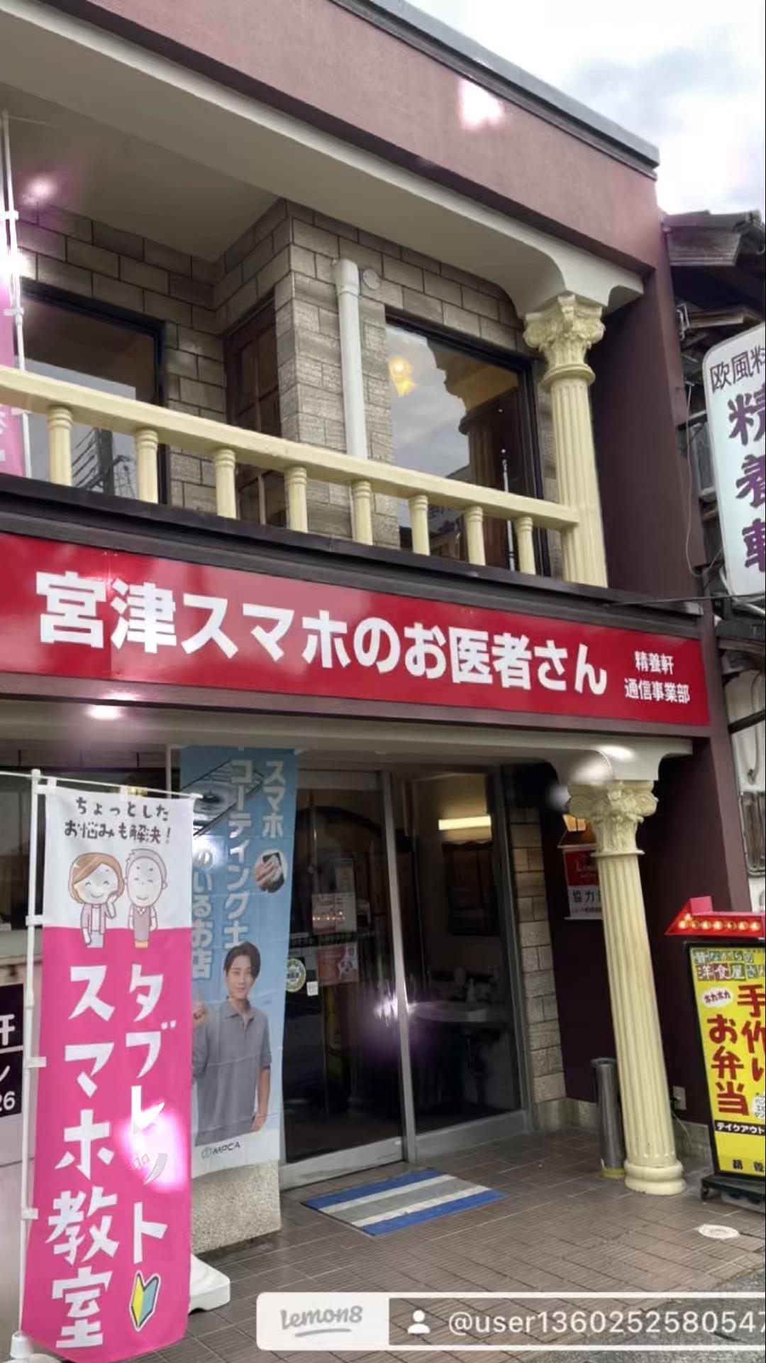 @欧風料理精養軒&精養軒通信事業部