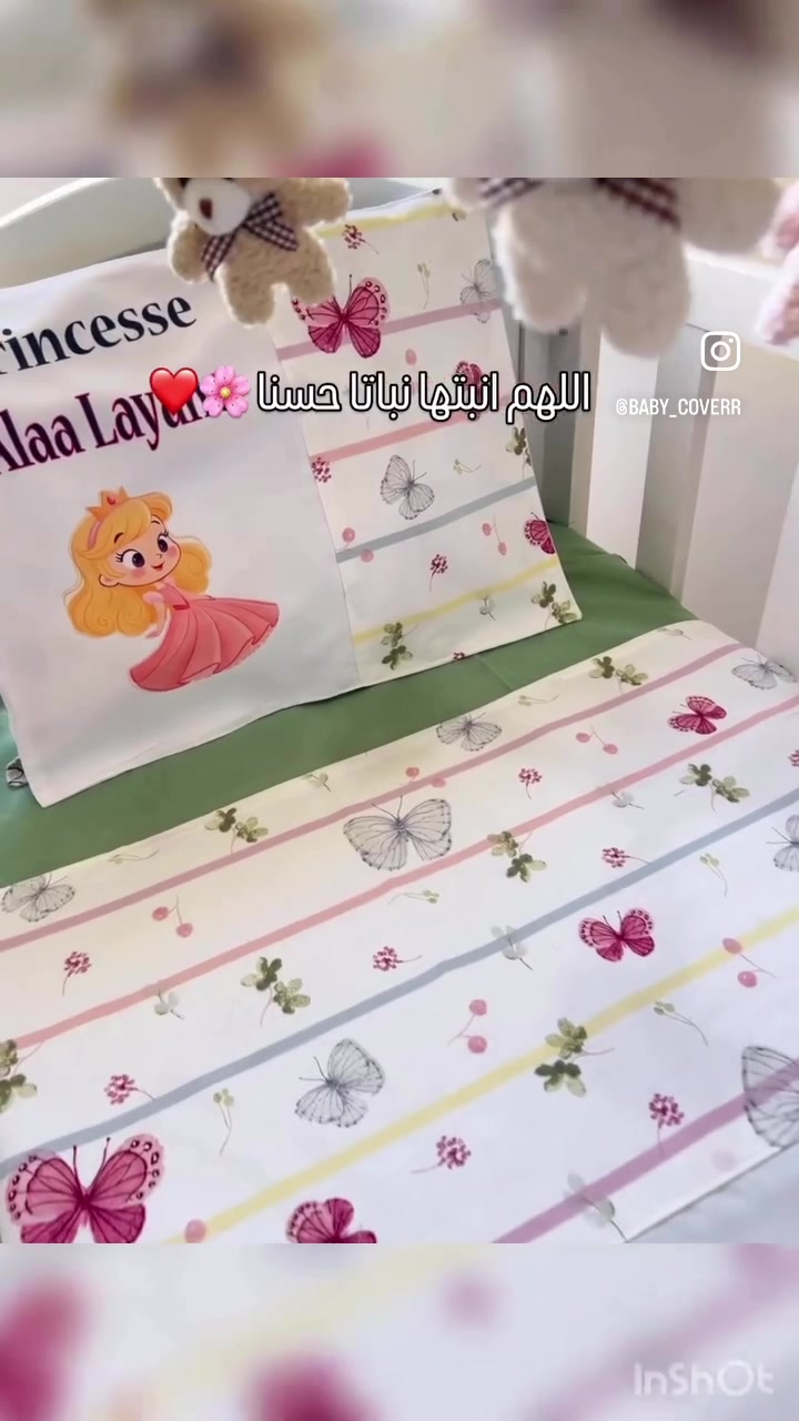 @Baby_coverr