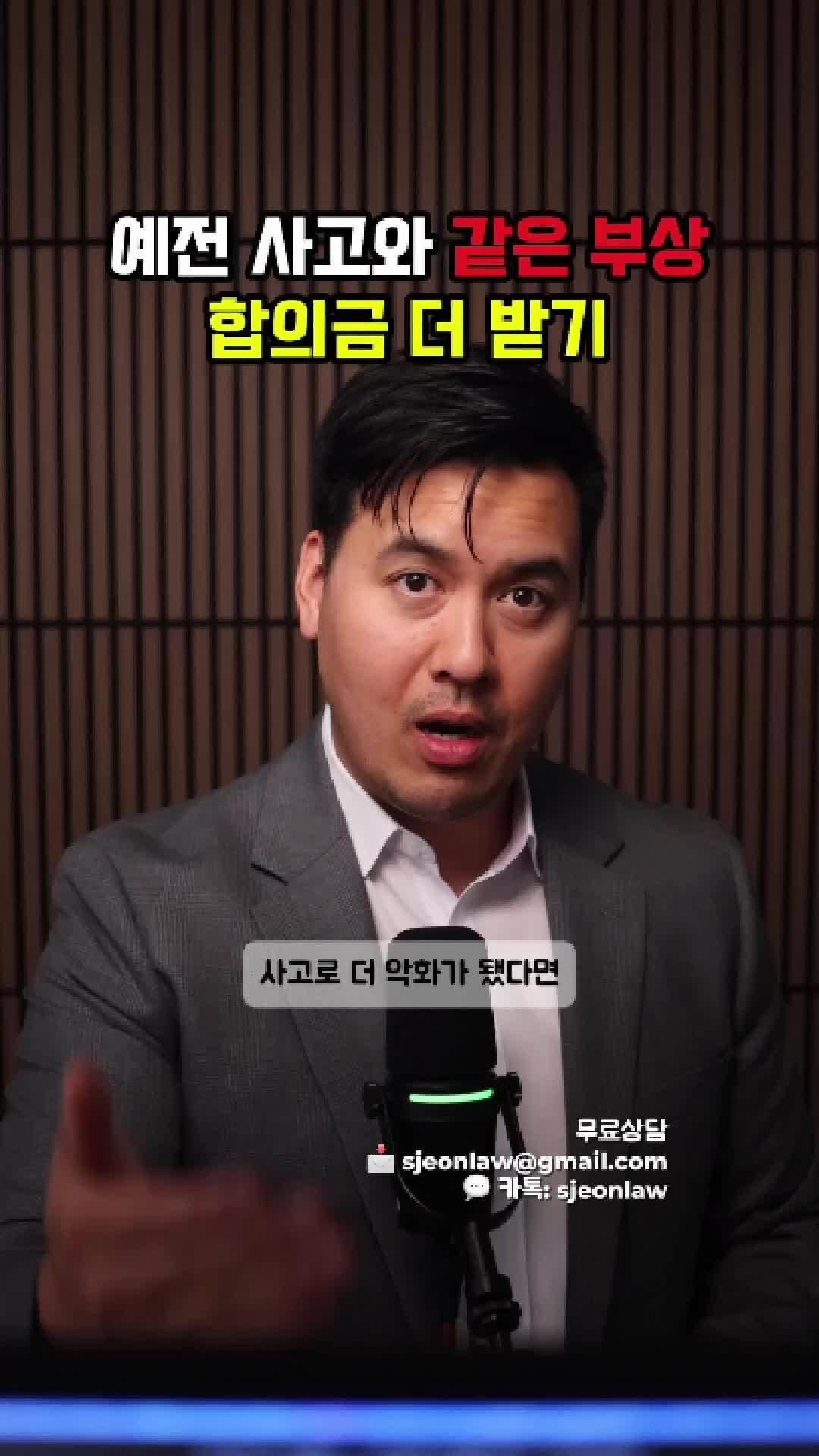 @미국 변호사 Samuel Jeon