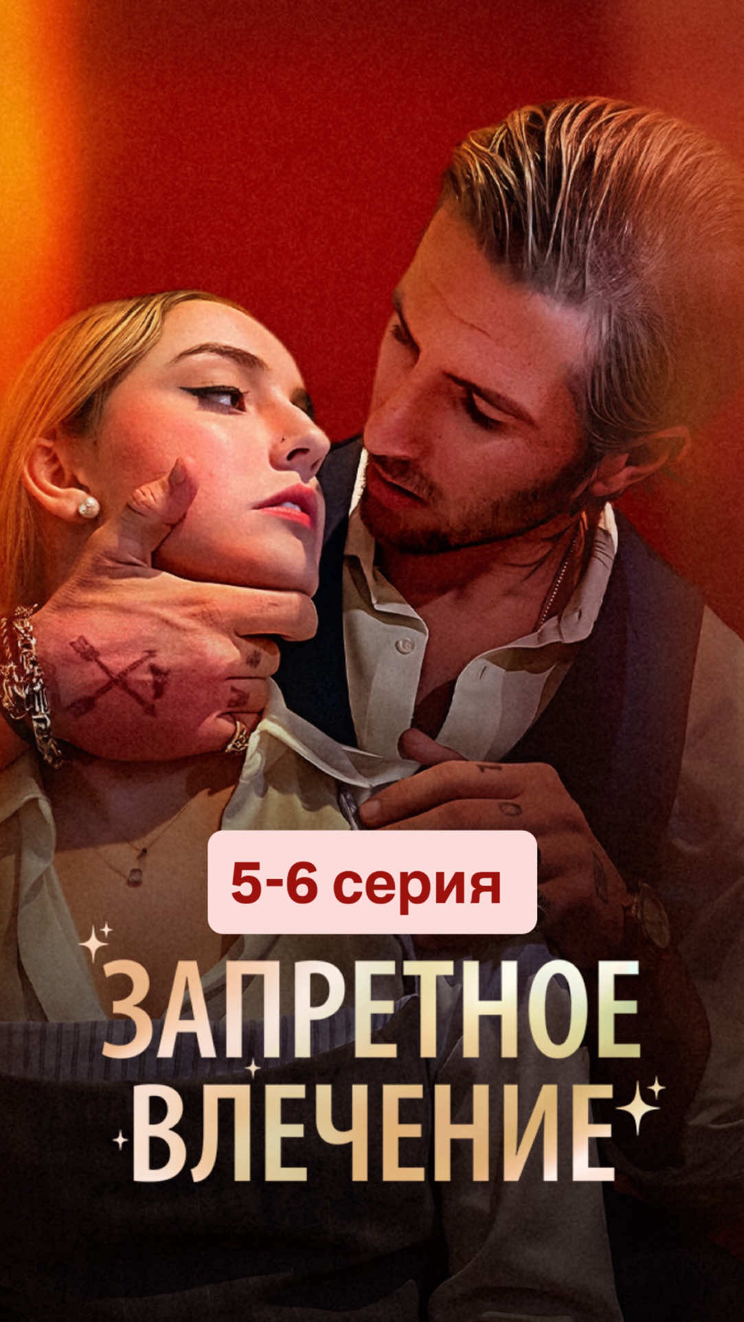 @Иви | Мини-драмы 1