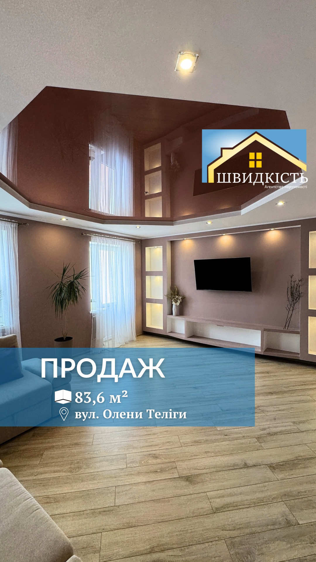 @АН "Швидкість"
