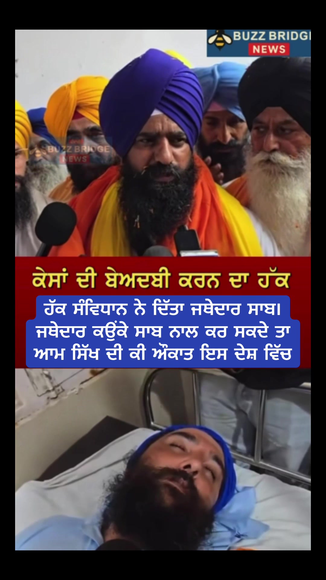 @Desh Punjab media