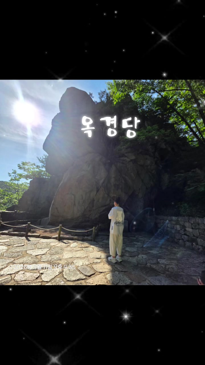 @⛩️옥경부인🔮