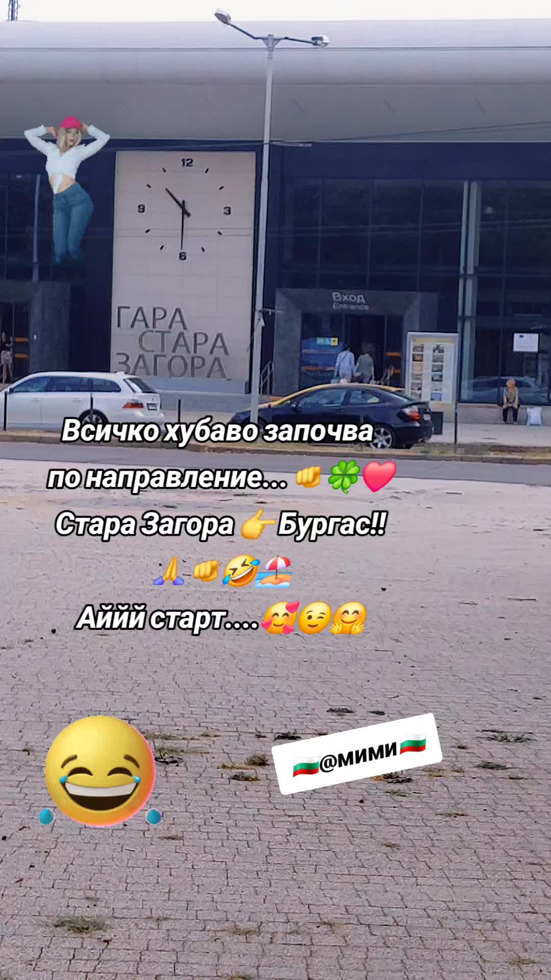 @🇧🇬✞🌸Мими🌸Михайлова®✯🇧🇬