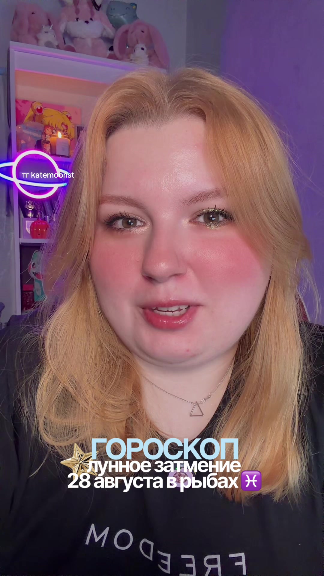 @ХОРАРНЫЙ АСТРОЛОГ KATEMOONST