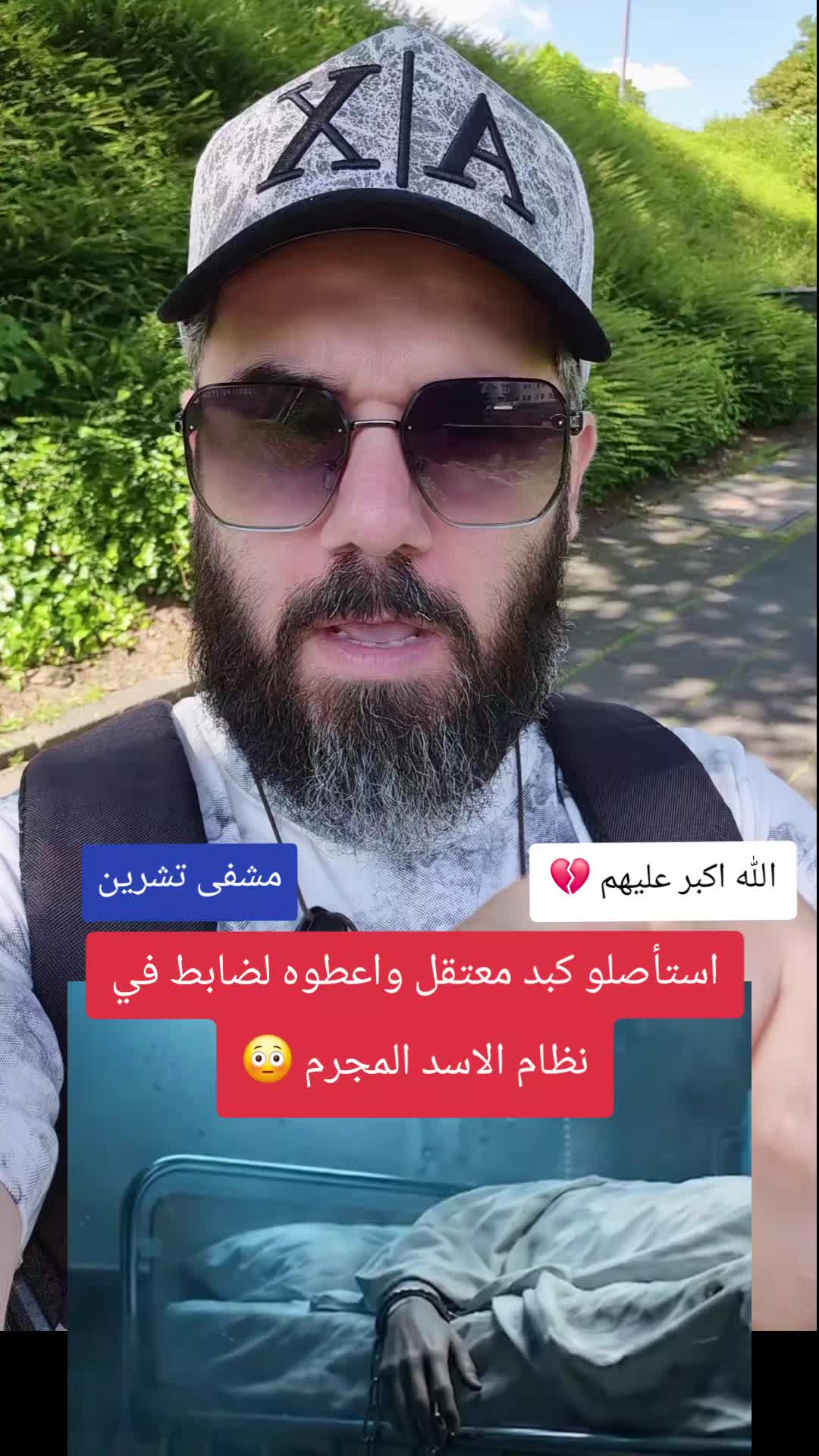 @👑🇸🇾ˢʸʳⁱᵃ منصة محمد فؤاد