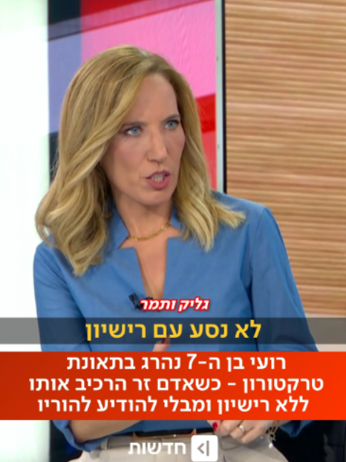 @כאן חדשות