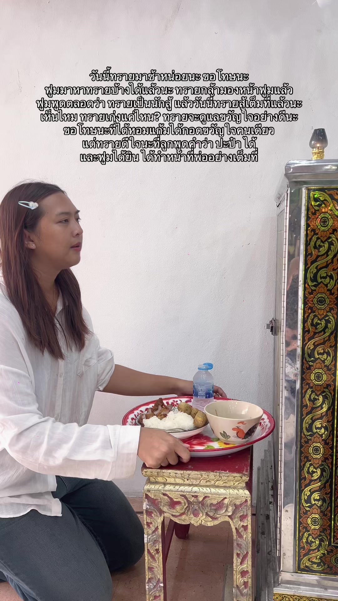 @ครูทราย