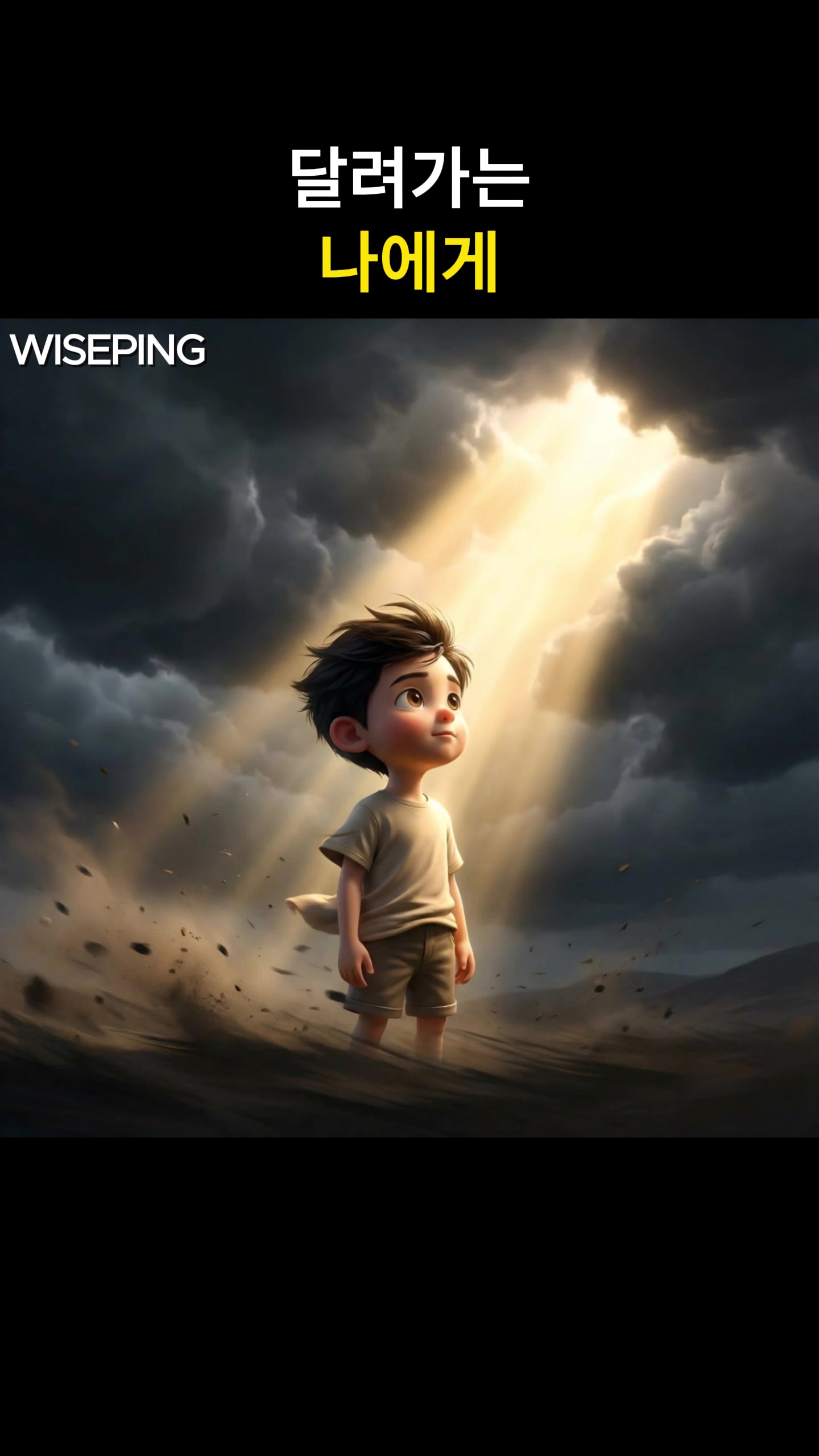 @WISEPING | 와이즈핑