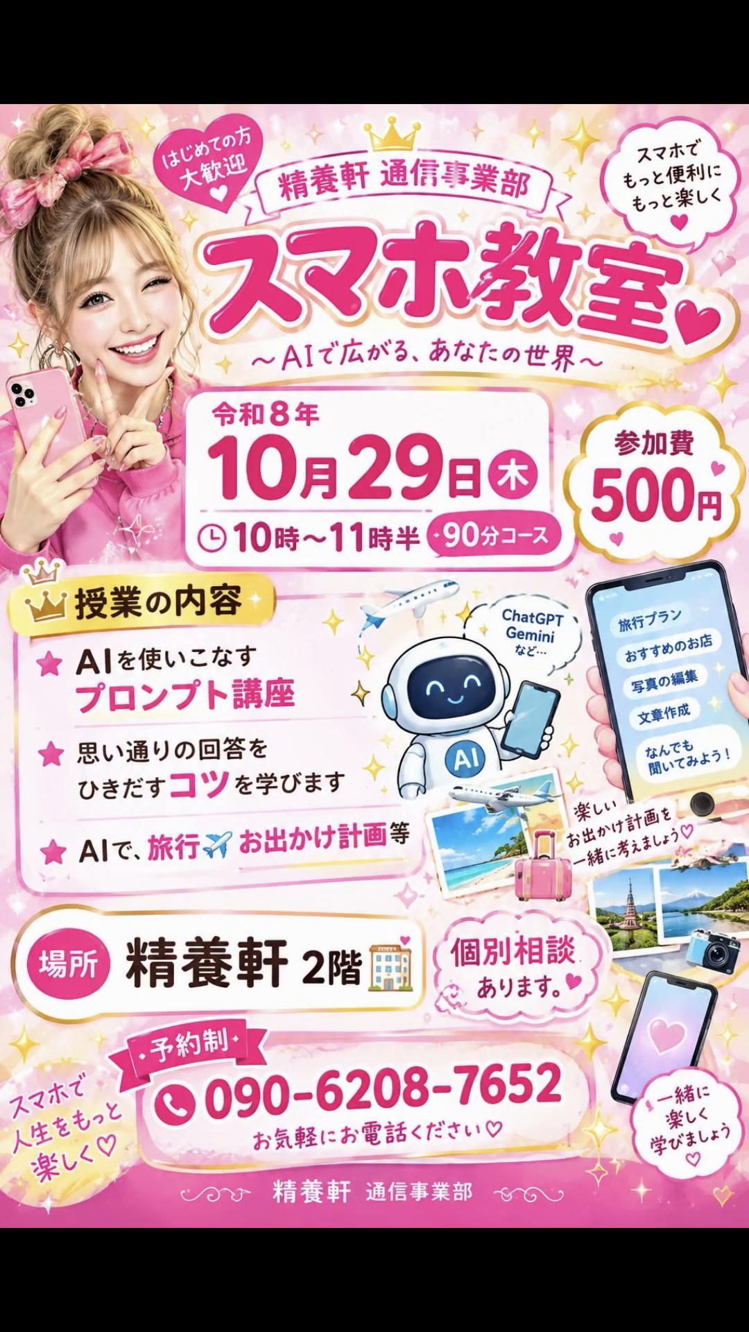 @欧風料理精養軒&精養軒通信事業部