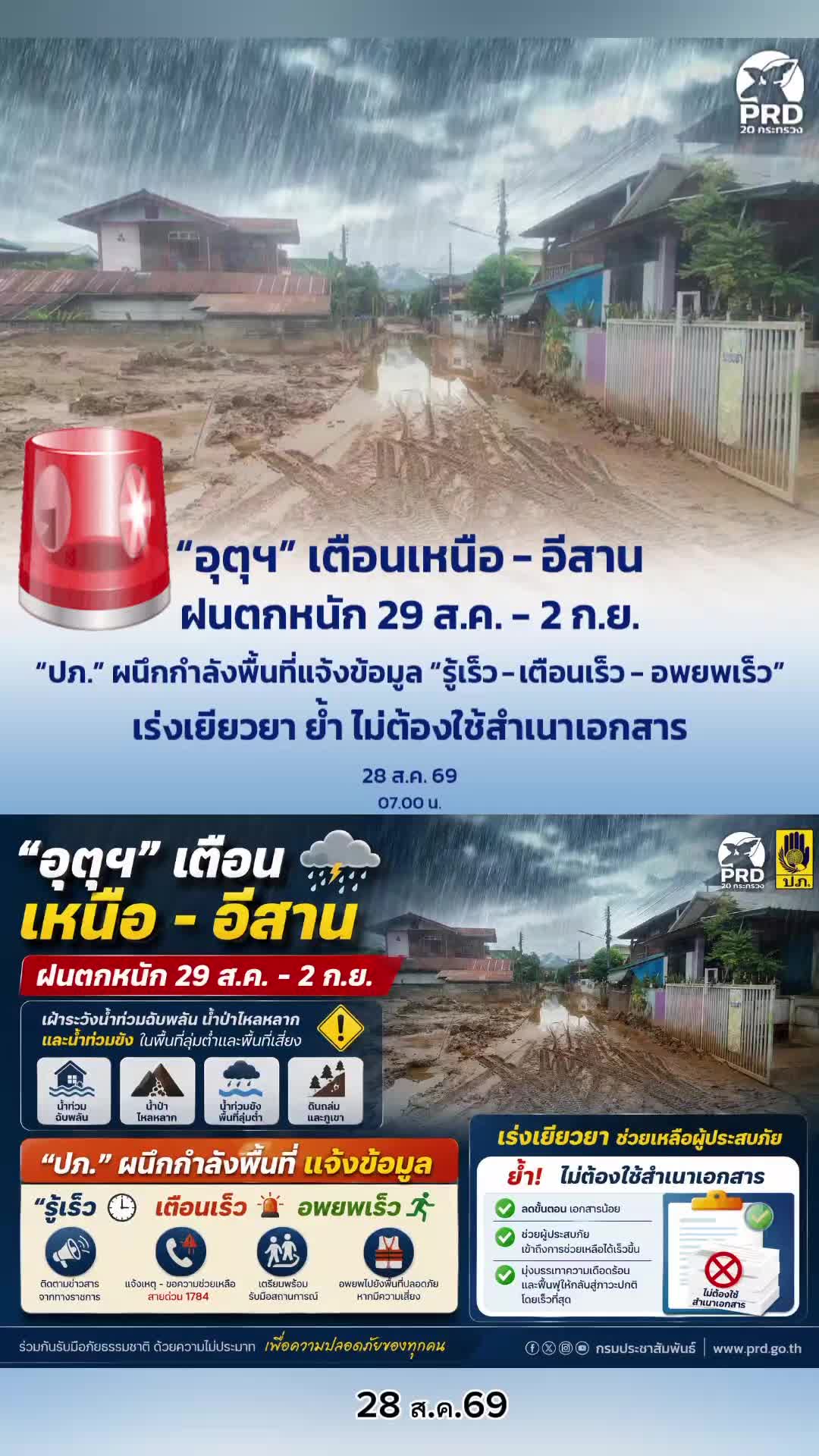 @น่าน เนิบ เนิบ