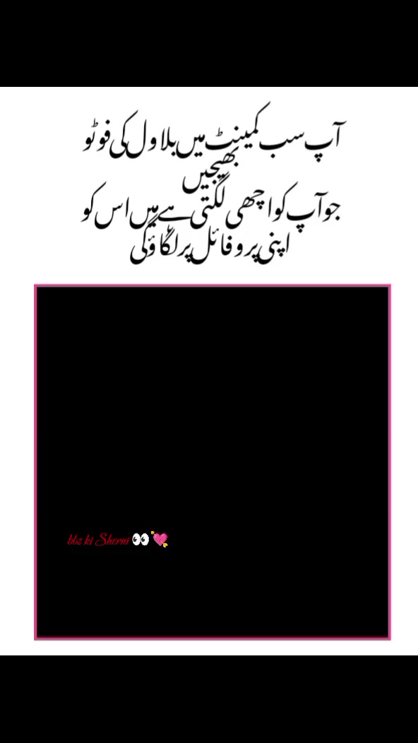 @⚜بلاول کی شیرنی⚜❤️&zwj;🔥