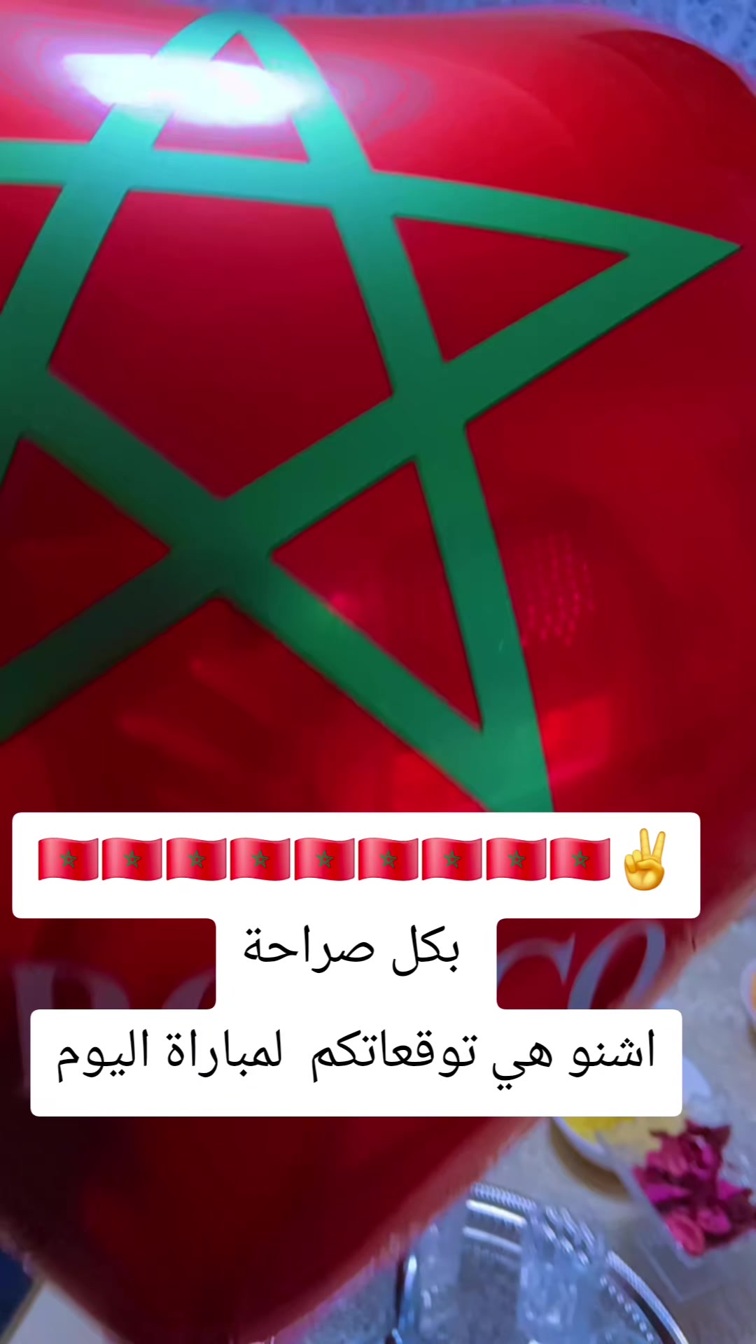 @🤱جرعة أمل🤱 Mounia Sunshine