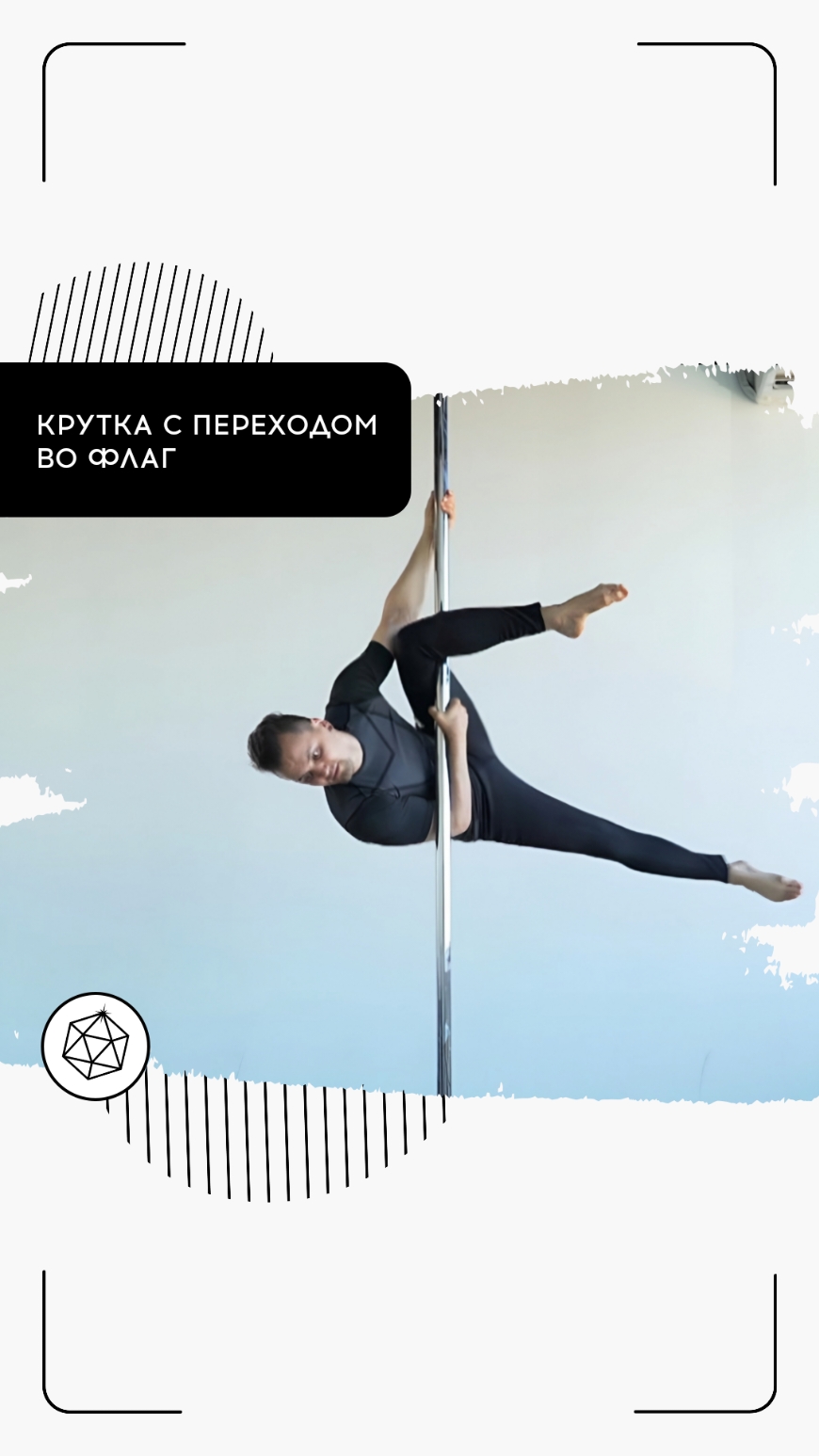 @mypolespace