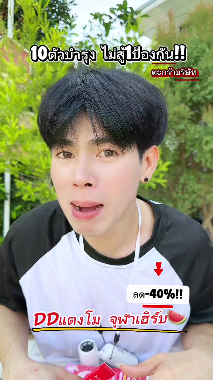 @ต้นกล้า1122