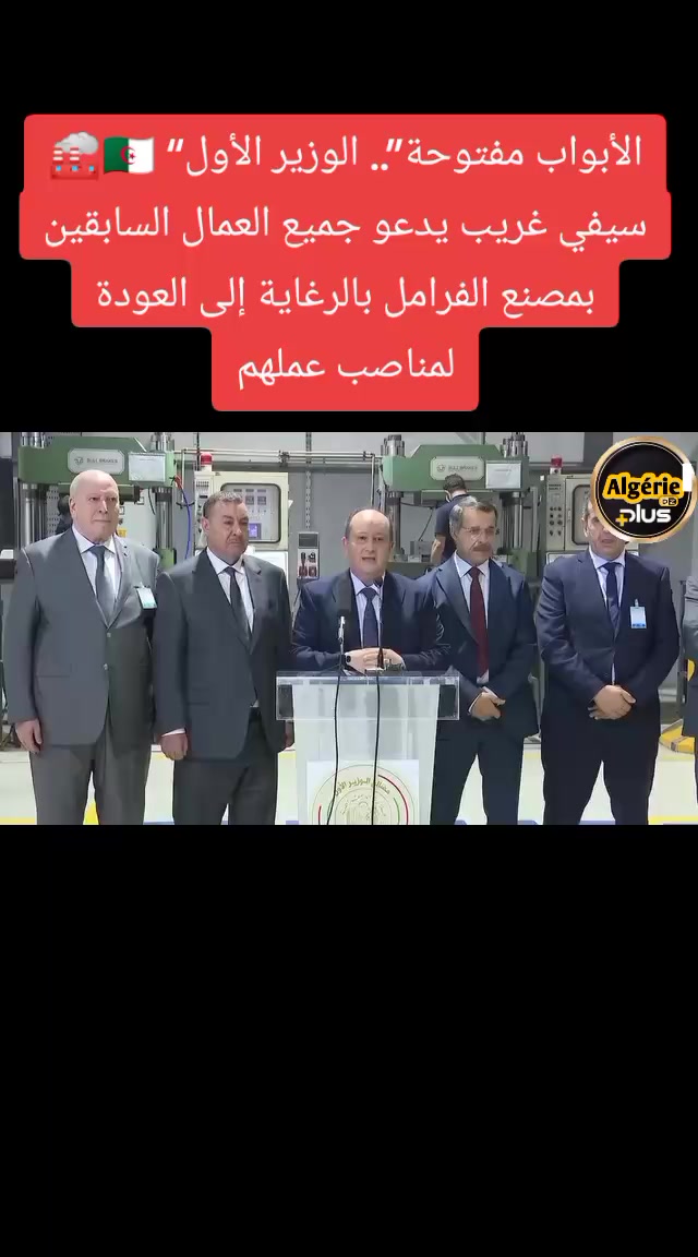 @Algérie+