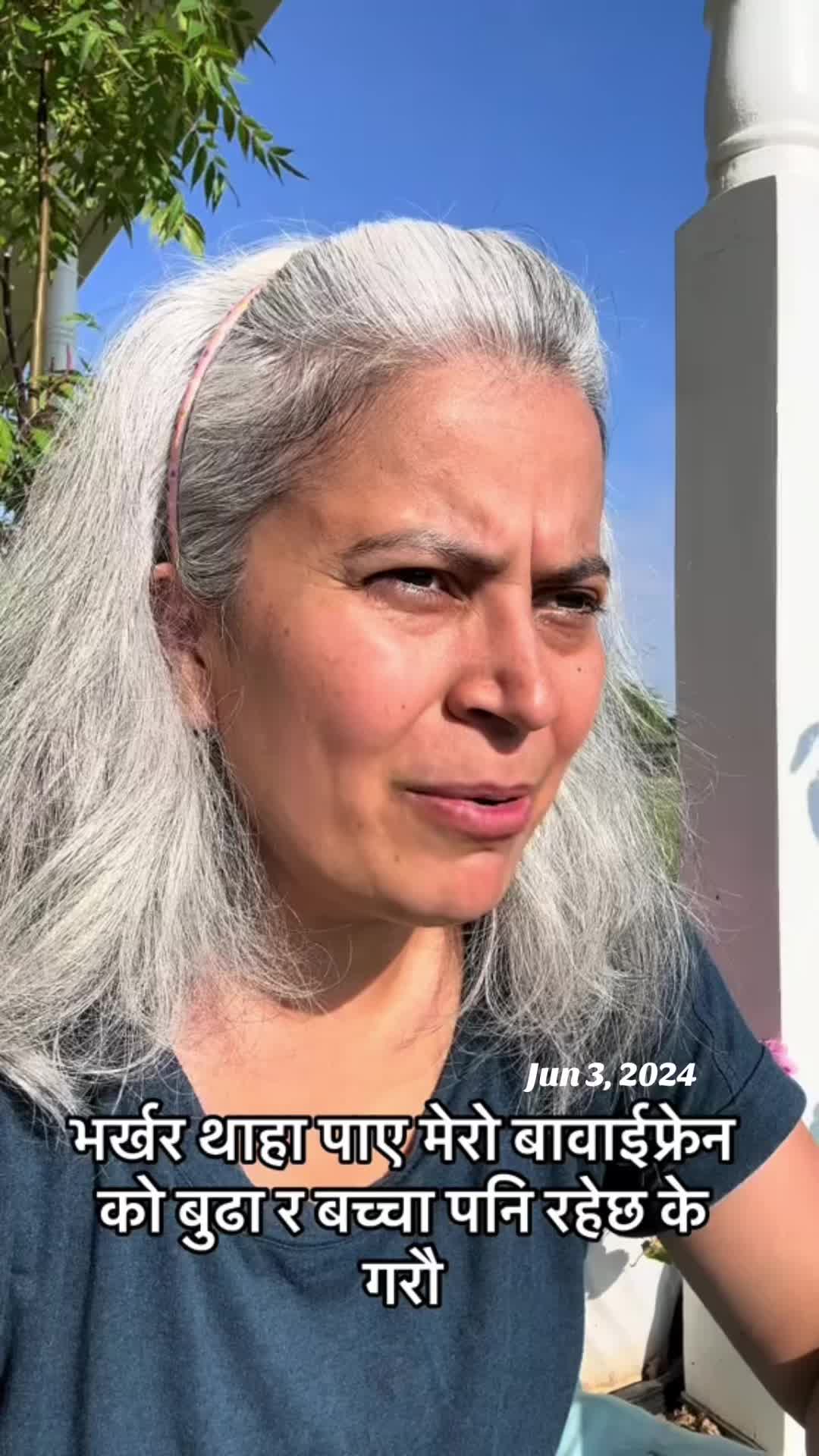 @आमा र जग्गुदिदी
