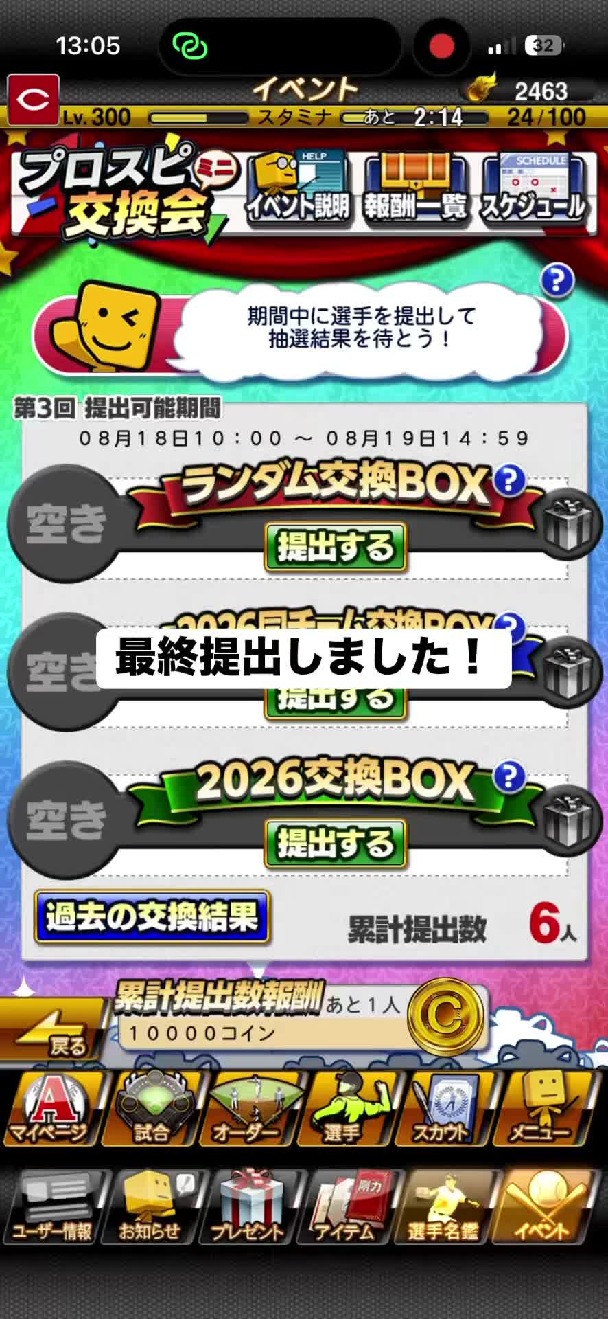 @とまぷー| カープカップル