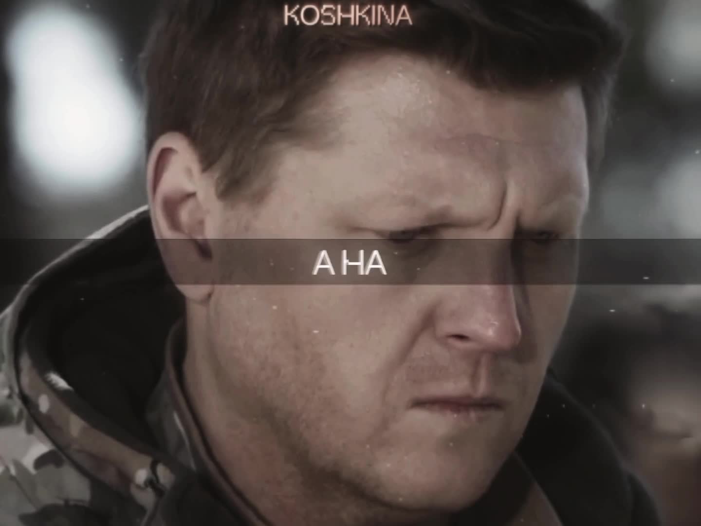 @кошкина