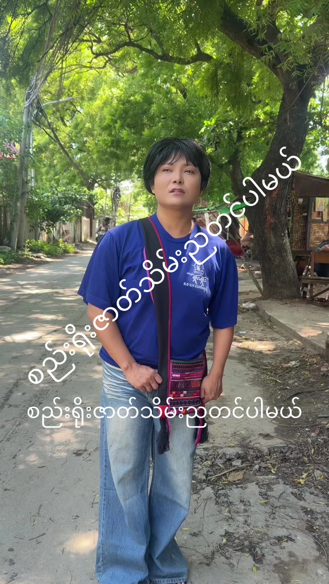 @ဆွေလင်းထက်