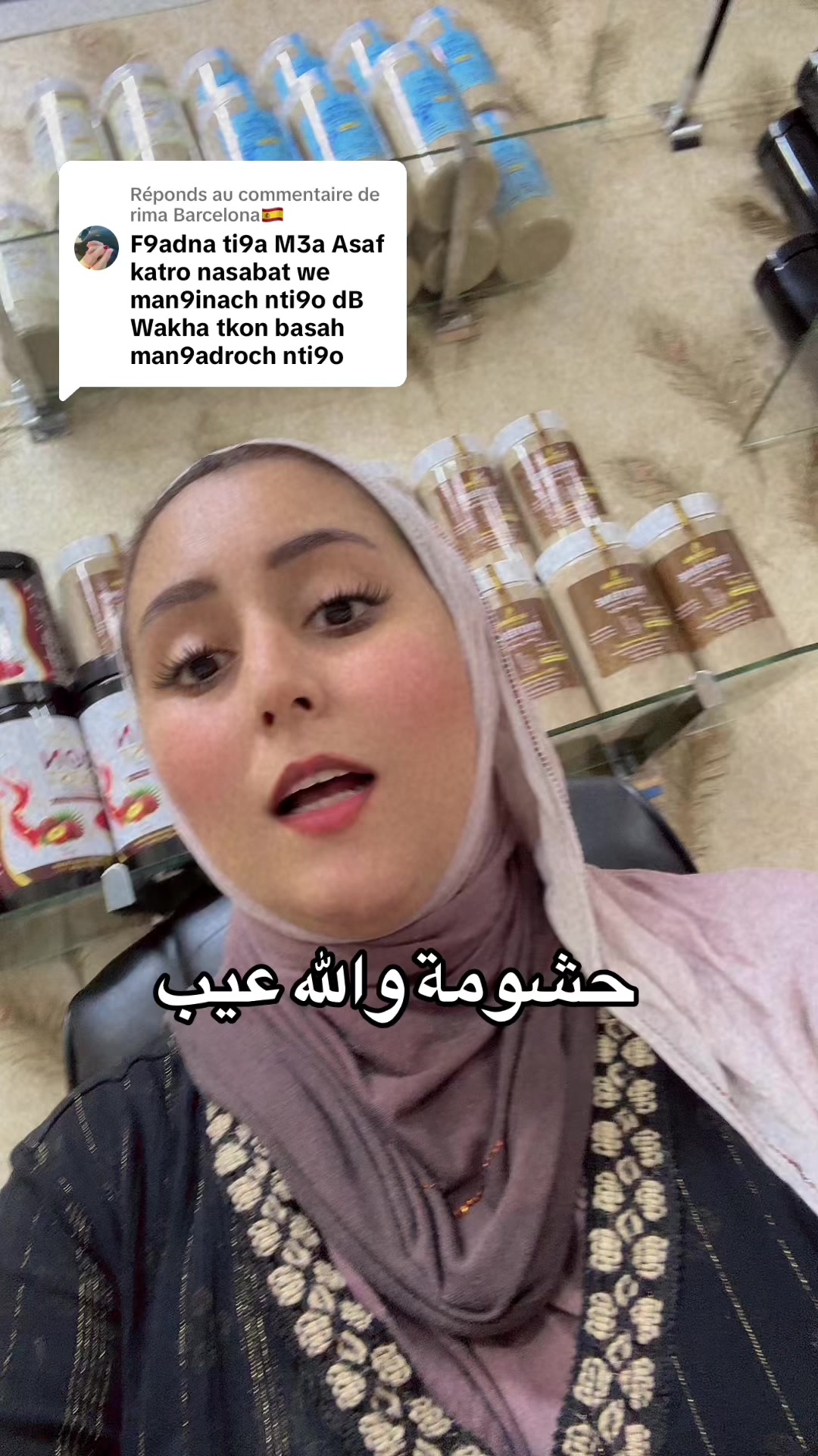 @asouma cosmétique